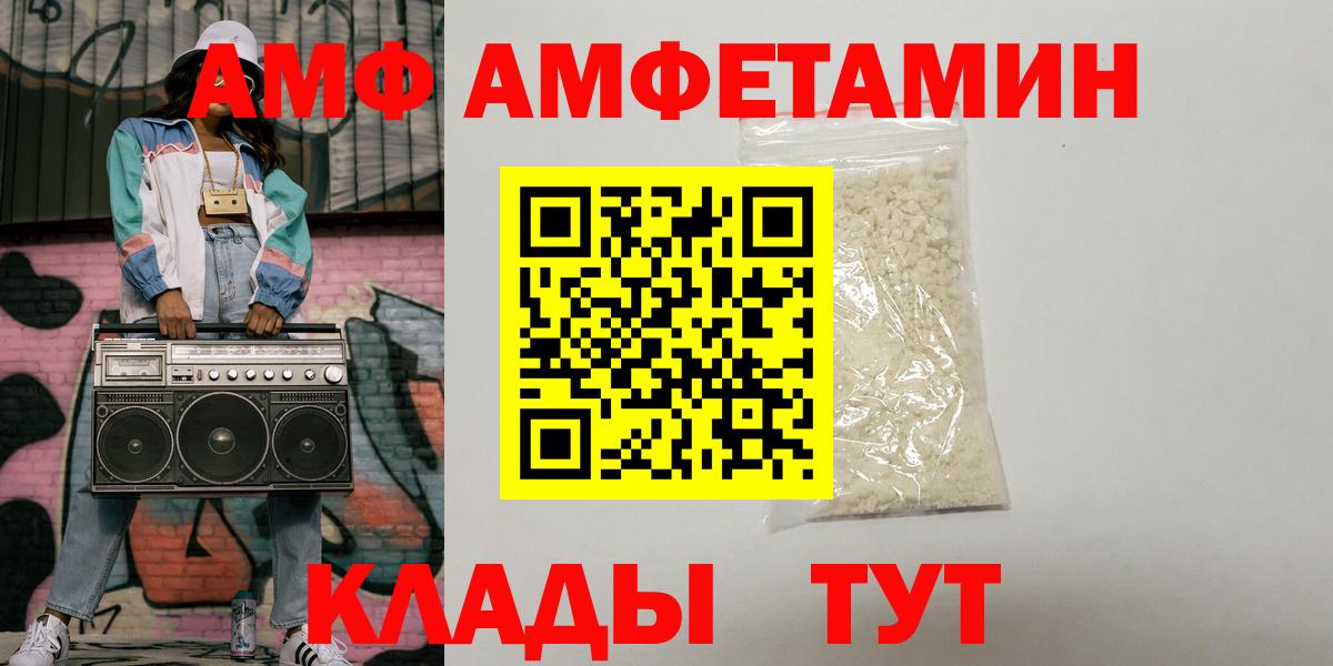 АМФ  АМФ Premium  Вход с VPN  Бугуруслан 