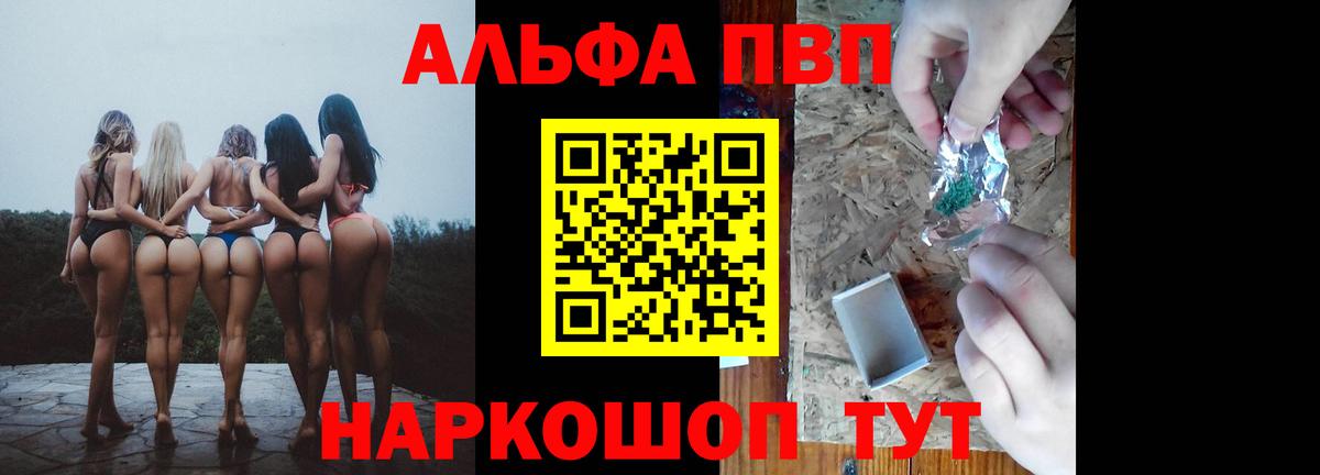 A-PVP крисы CK  Вход с VPN  А ПВП VHQ  Бугуруслан  А ПВП крисы CK 