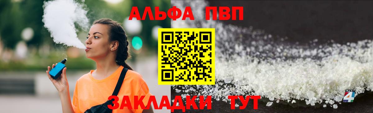 Alpha-PVP VHQ Бугуруслан