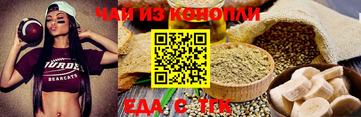Canna-Cookies марихуана Бугуруслан