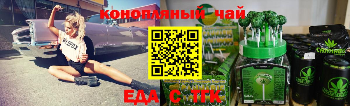 Бугуруслан  Еда ТГК конопля  Вход с VPN 