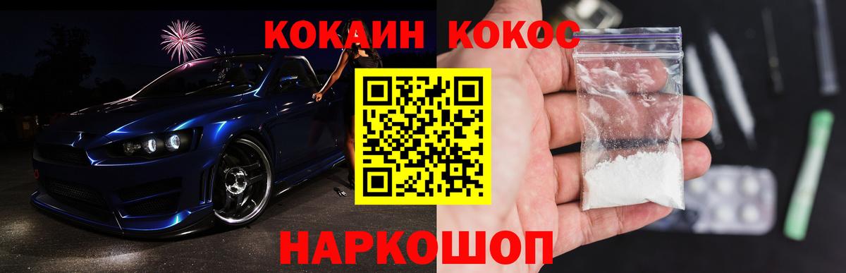 Бугуруслан  Кокаин Fish Scale  COCAIN 99%  Вход с VPN 