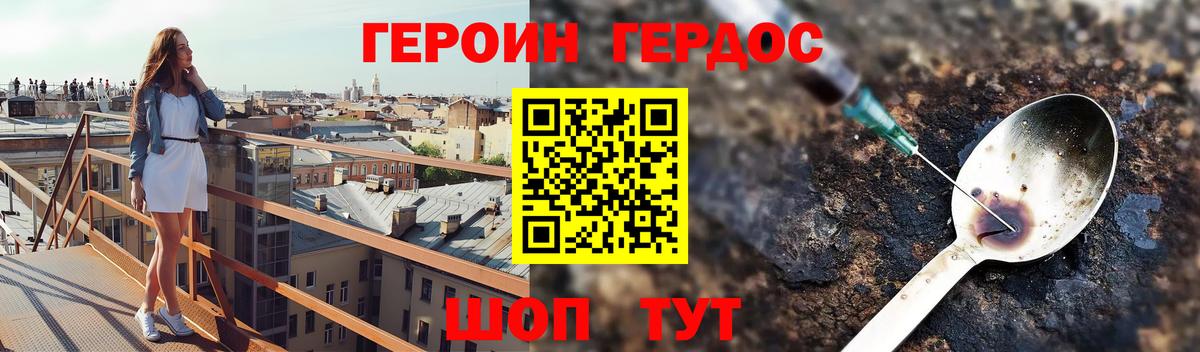 ГЕРОИН Heroin  ГЕРОИН  Бугуруслан  Вход с VPN 