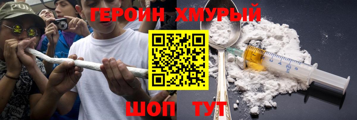 Героин герыч Бугуруслан