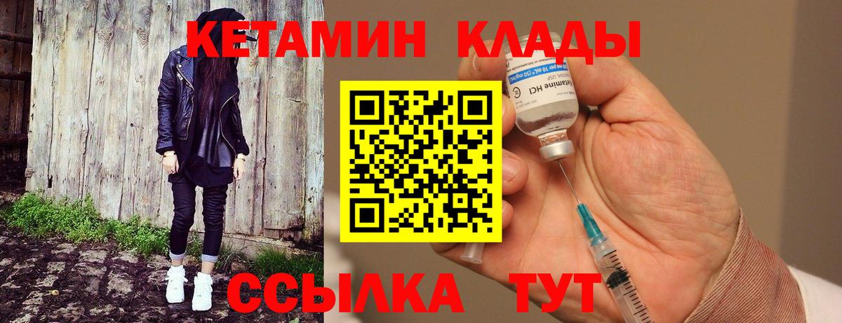 КЕТАМИН VHQ Бугуруслан