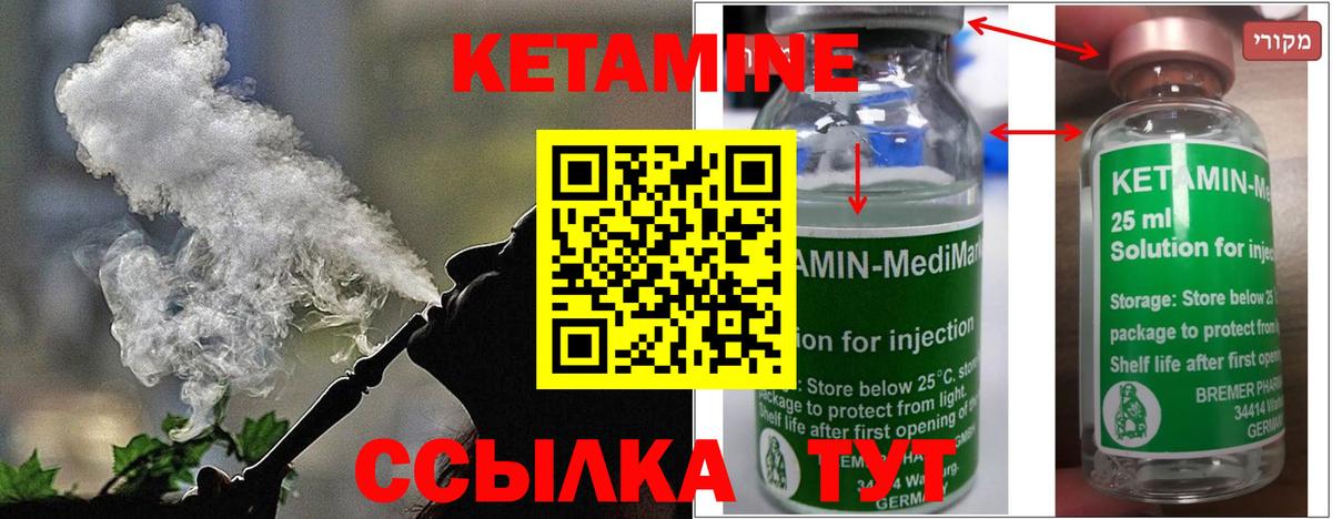 Кетамин VHQ  Вход с VPN  Бугуруслан  КЕТАМИН ketamine 