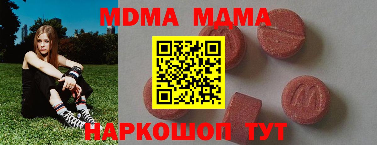 MDMA кристаллы Бугуруслан