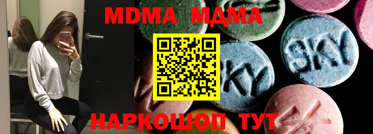MDMA  МДМА молли  Вход с VPN  Бугуруслан  MDMA crystal 
