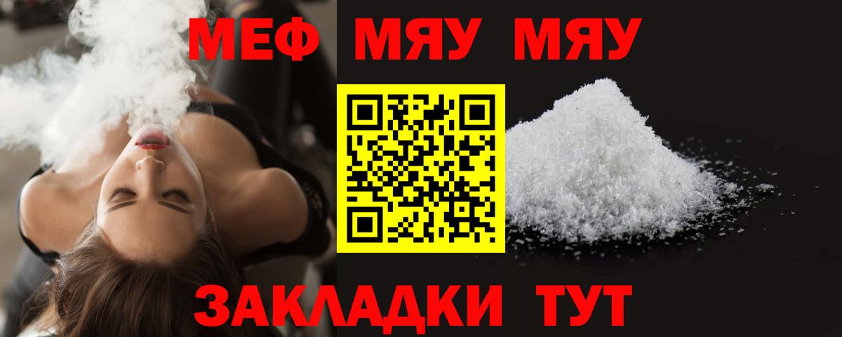 МЕФ мяу мяу  МЕФ  МЕФ 4 MMC  Бугуруслан  Вход с VPN 