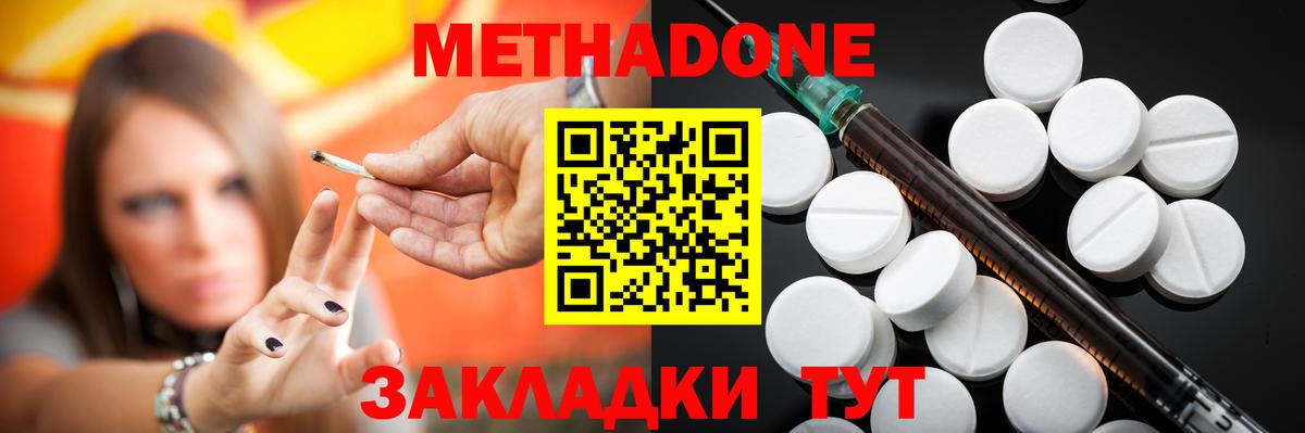 Метадон мёд  МЕТАДОН methadone  Вход с VPN  Бугуруслан 