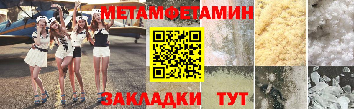 Метамфетамин Methamphetamine Бугуруслан