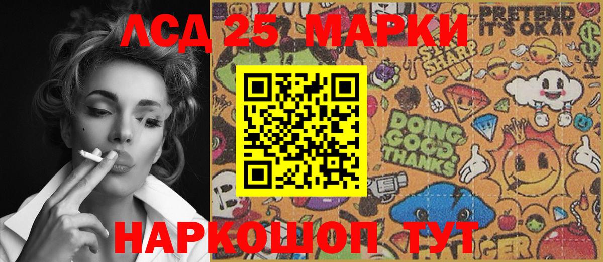 Марки 25I-NBOMe 1,5мг Бугуруслан