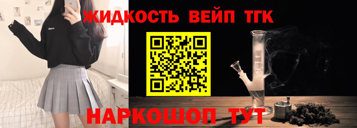 Дистиллят ТГК THC oil Бугуруслан